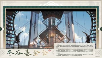 物华弥新丨收藏家，欢迎来到冬谷基金会！