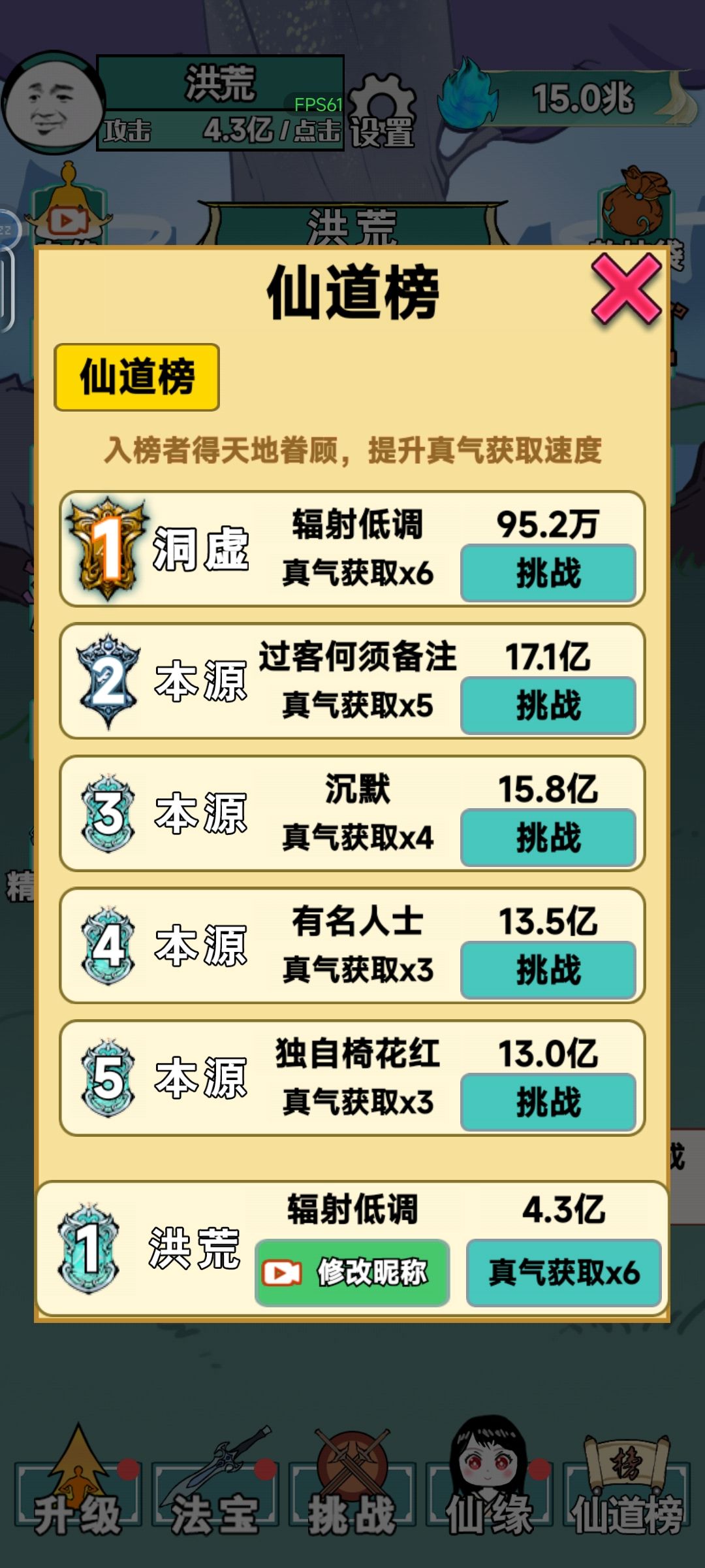在下不才，半天就第一了 1
