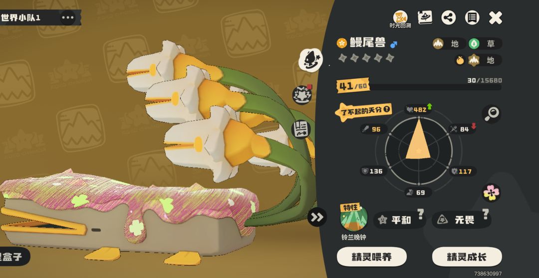 洛克王国S3赛季。炫彩蛋。 7