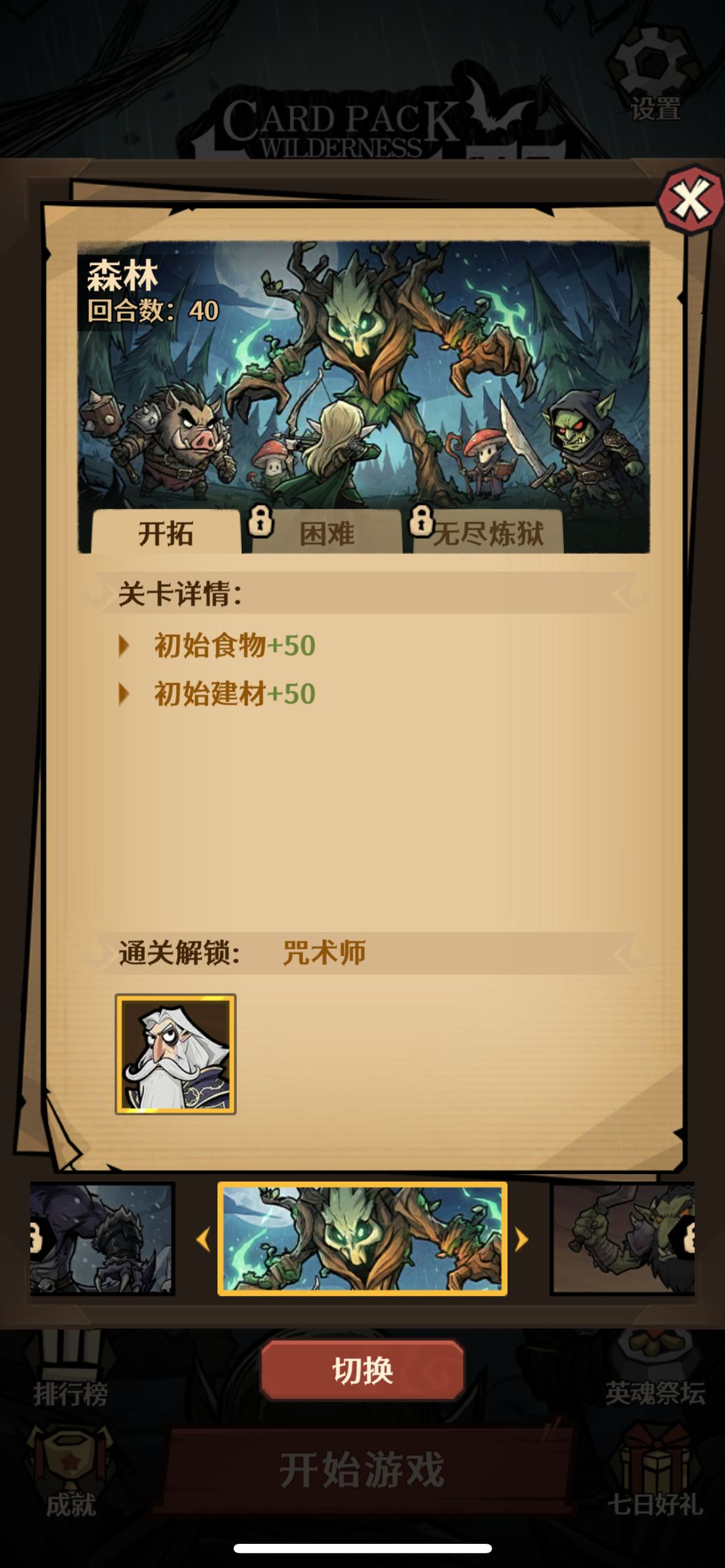 这游戏还能回档的? 2