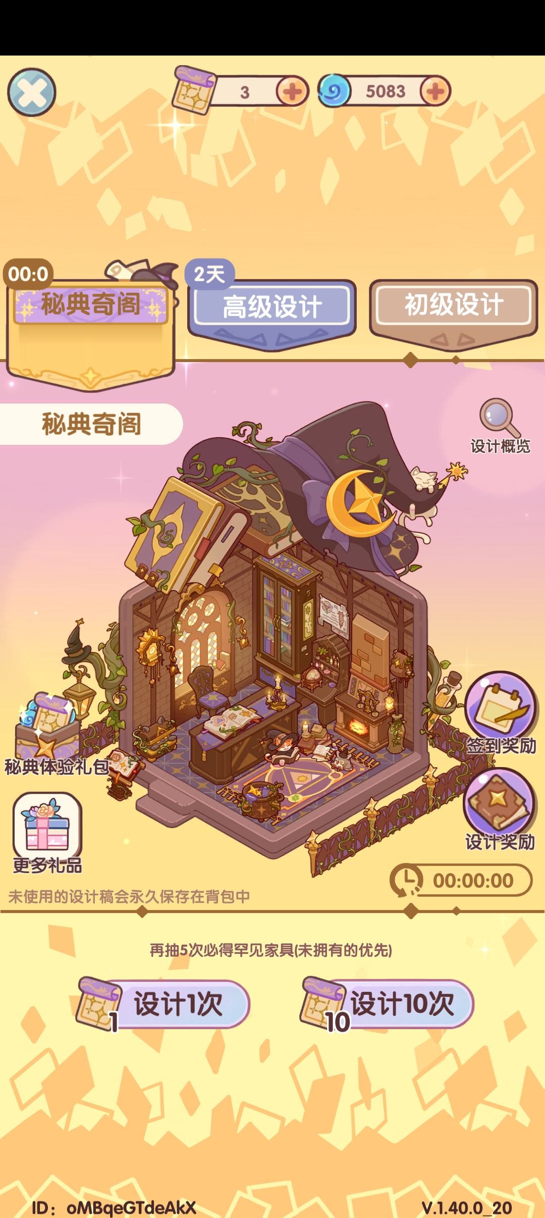 啊啊啊啊…… 2