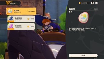远行商人刷出炫彩蛋了❗过时不候❗