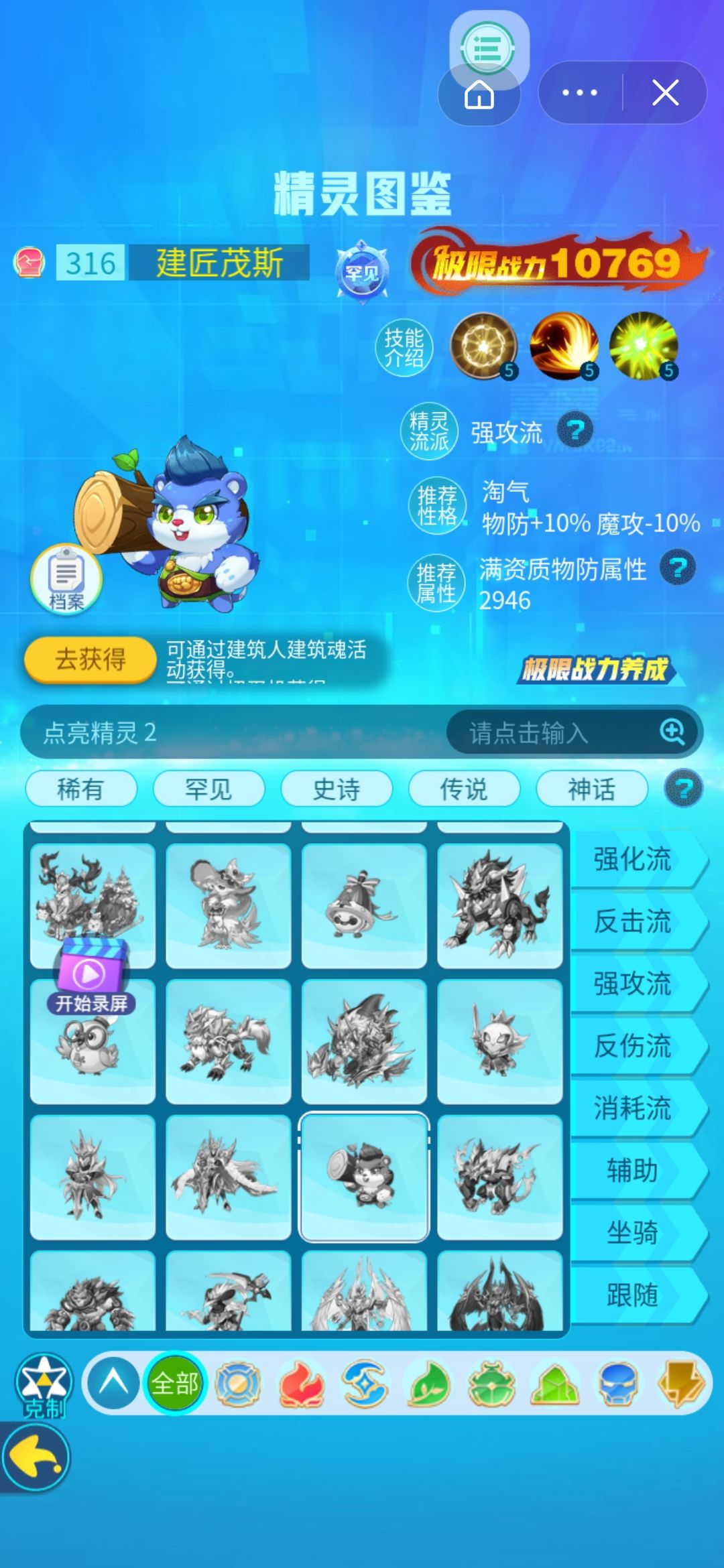 动态图片 8