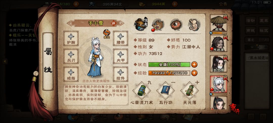 天天沉淀,沉淀还偷懒 5
