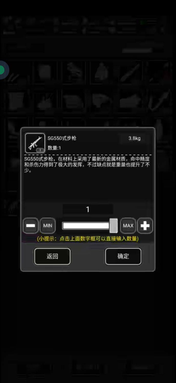 地道摸出一把sg550截图