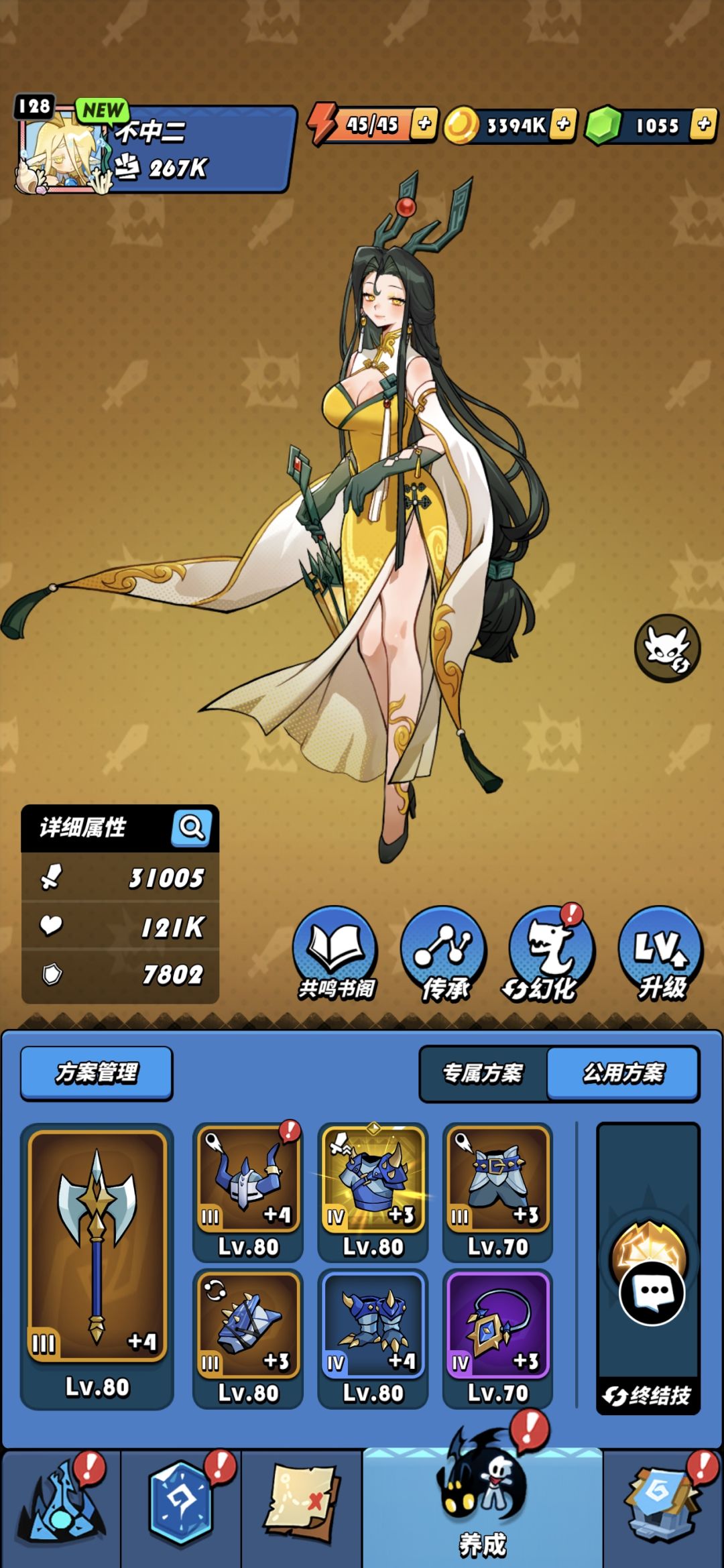 求救 2