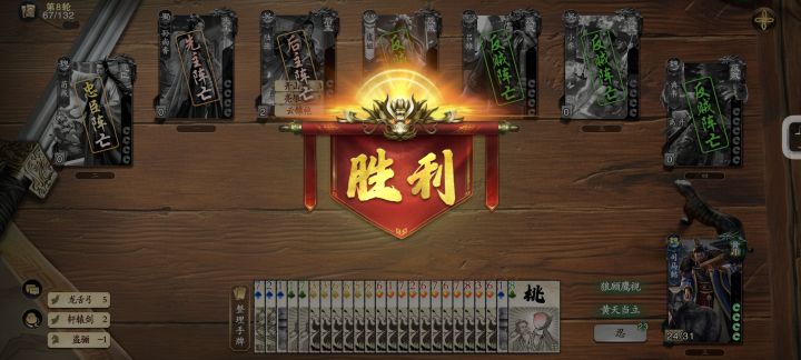 黄巾贼的正确晚法截图