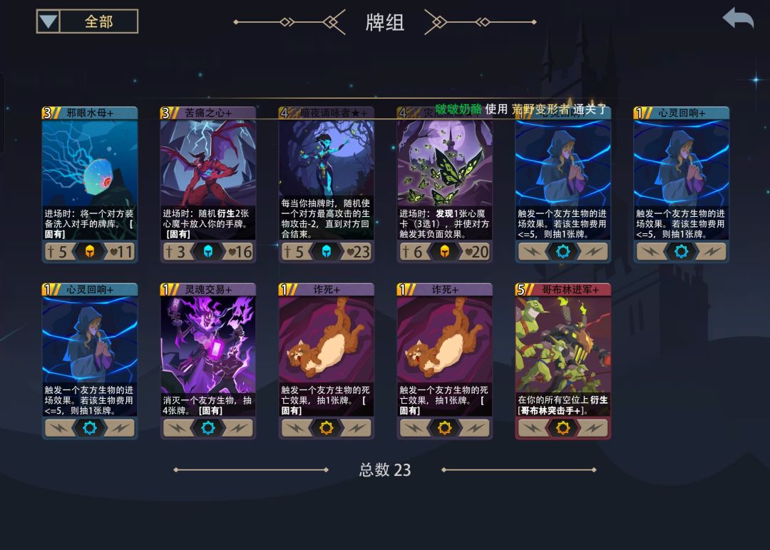虫母的折磨 2