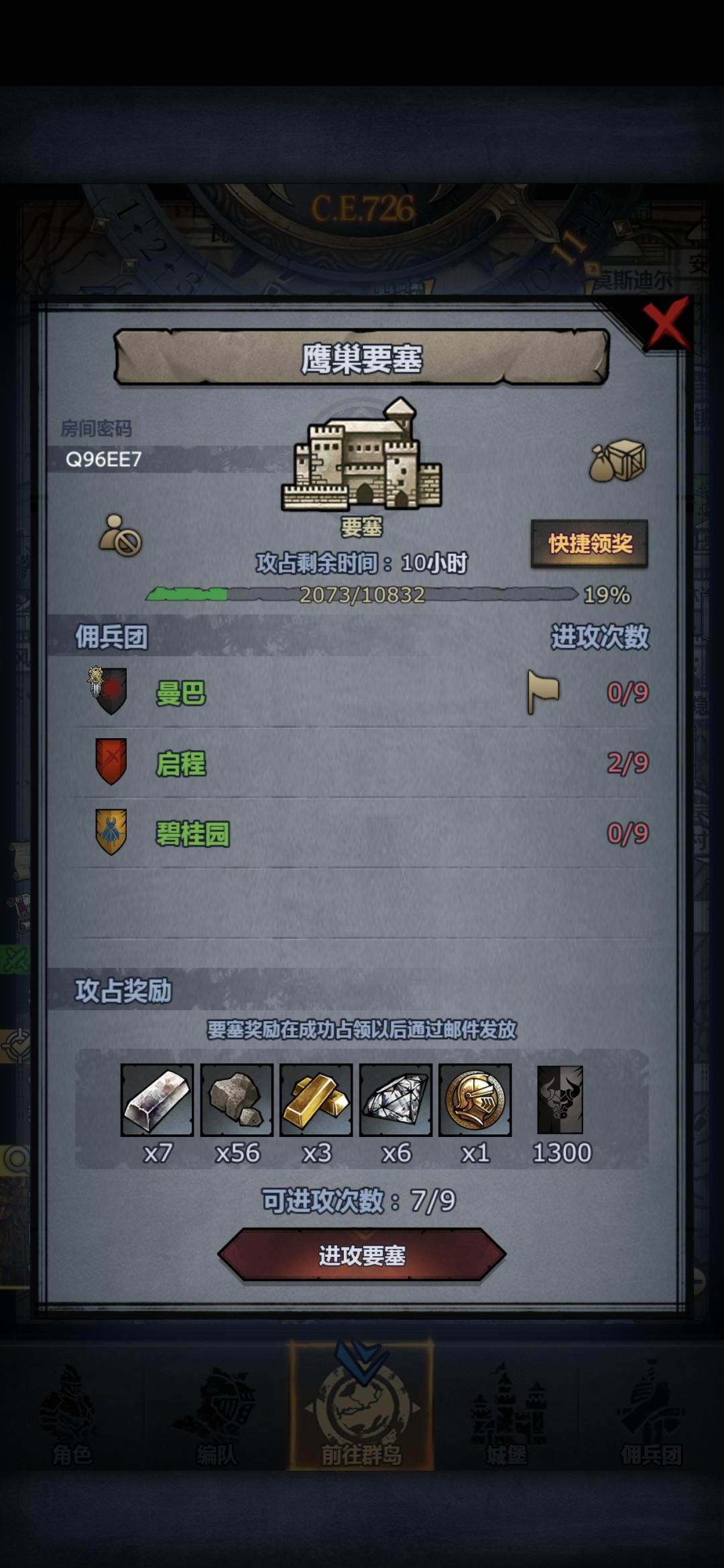 要塞 3