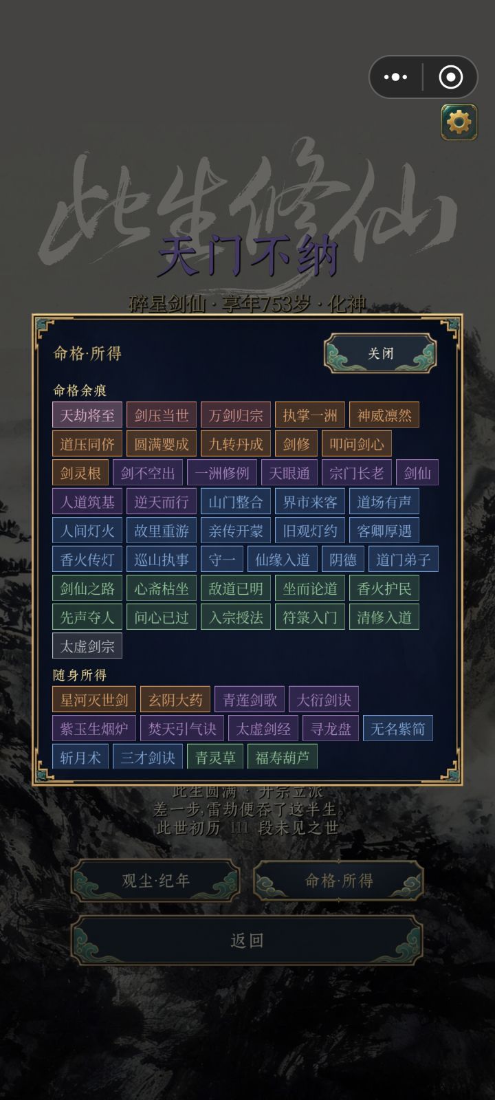 苟活大王截图
