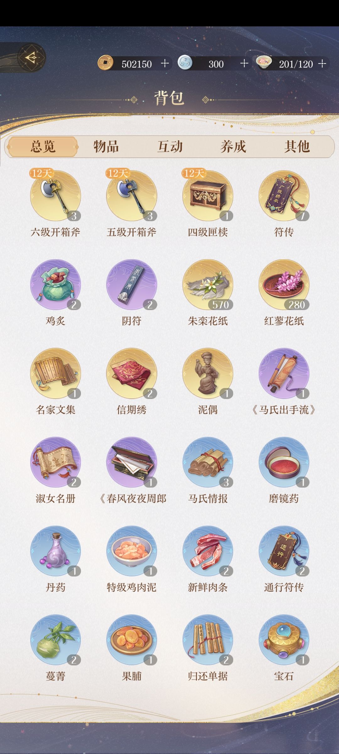 想知道这到底是个啥? 2