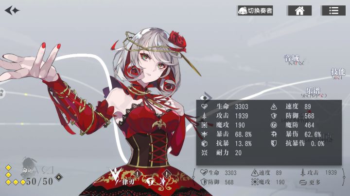 60级红和声4回合小技巧截图