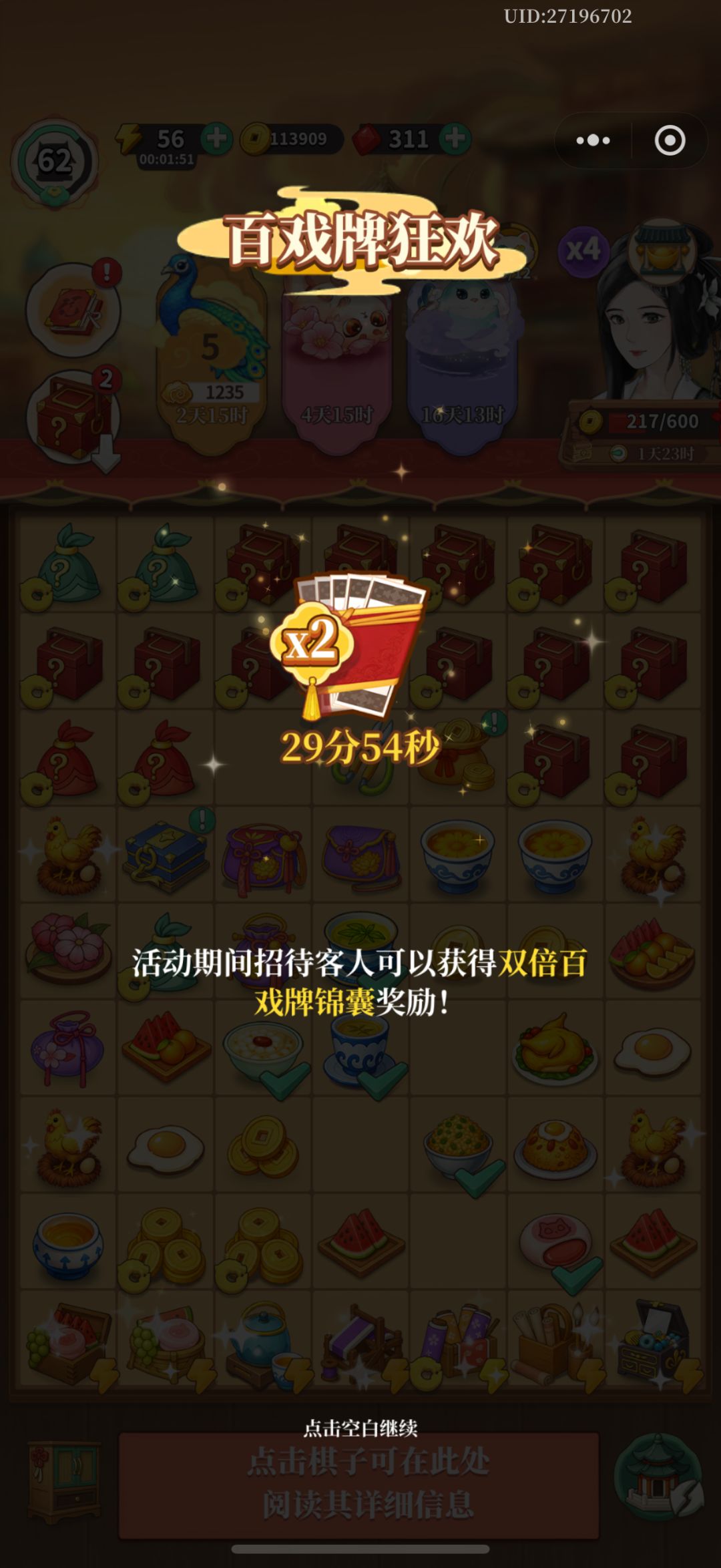 好消息:双倍卡牌又回归了 1