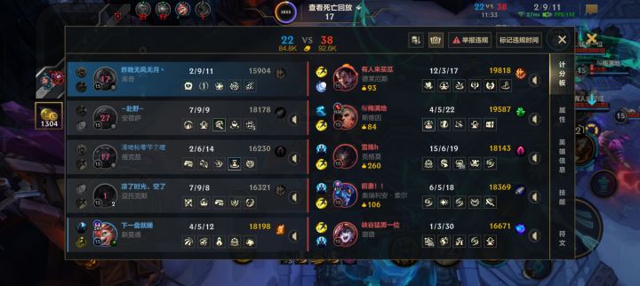 对面这符文是人能给的?截图