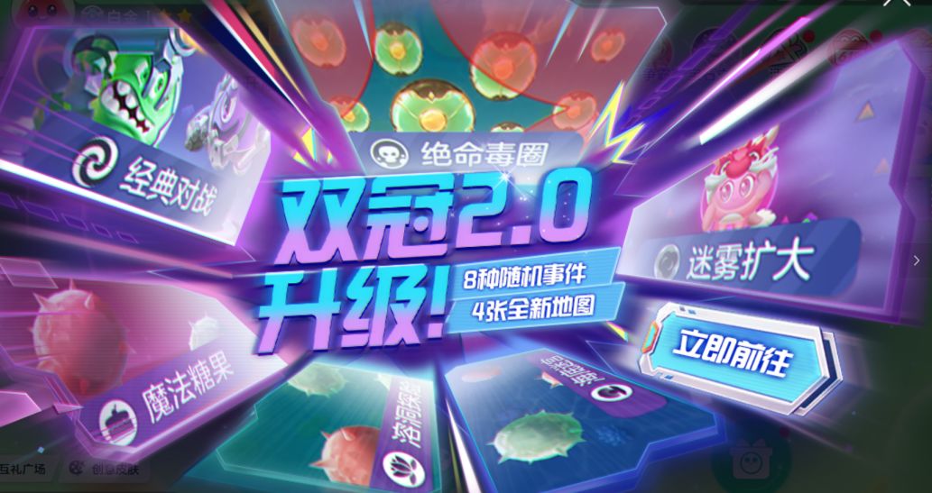 双冠模式改版了,2.0了 1