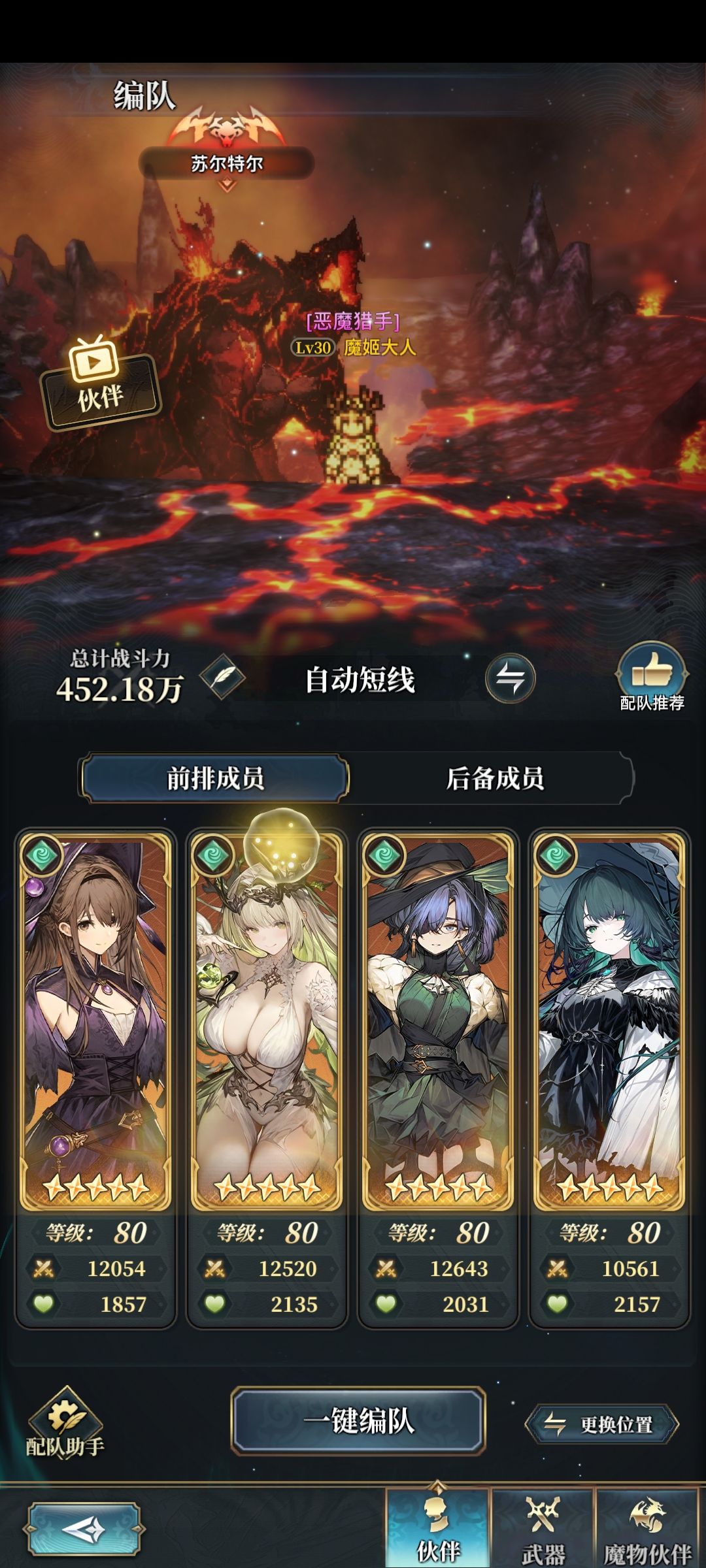 魔物比太刀还难出 1