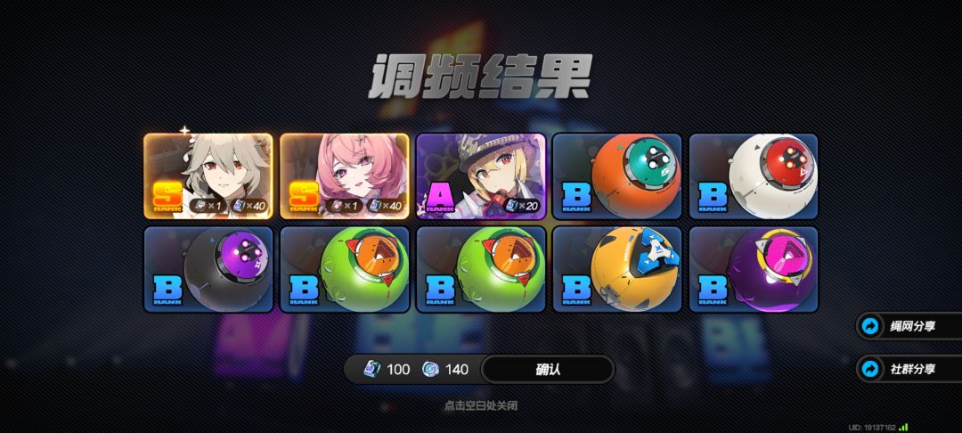 谢谢你，蕾米埃尔大人 2