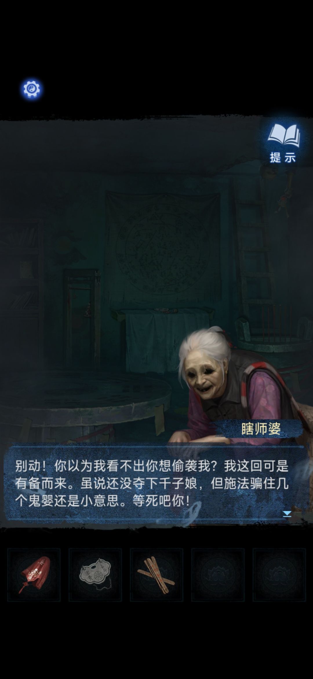 纸嫁衣8纪念 3