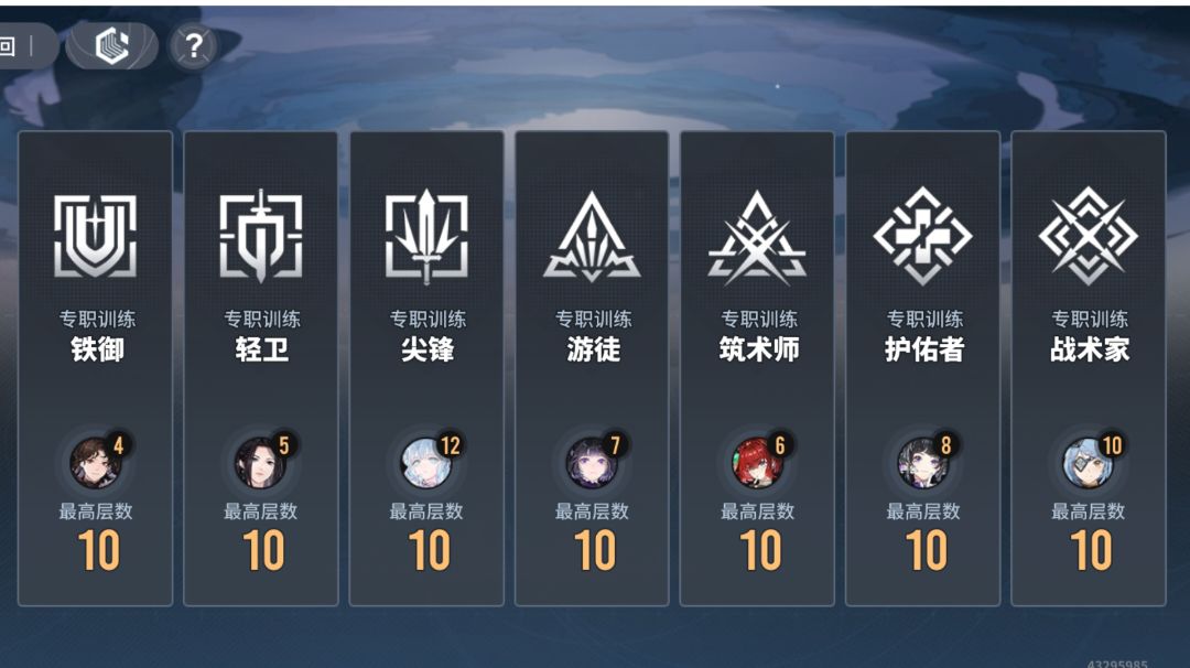 【不逢缘】同调者-职业-元素-萌新科普截图