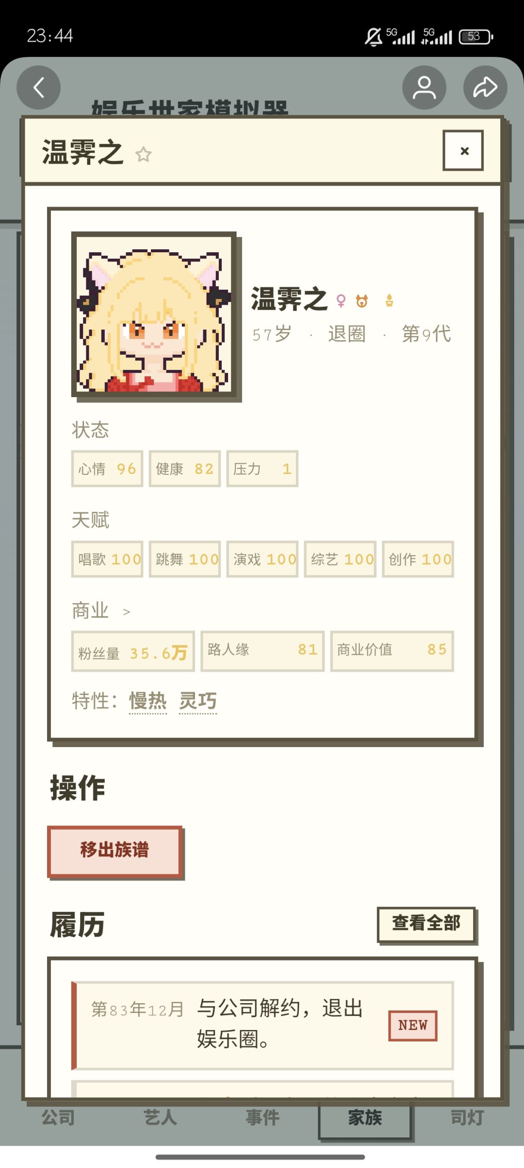 可爱白毛猫猫 2