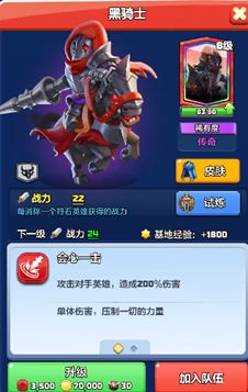 【英雄档案042】黑骑士 —— 会心一击 2