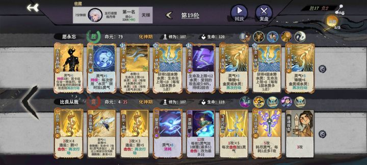 水是真难赢啊。。。截图