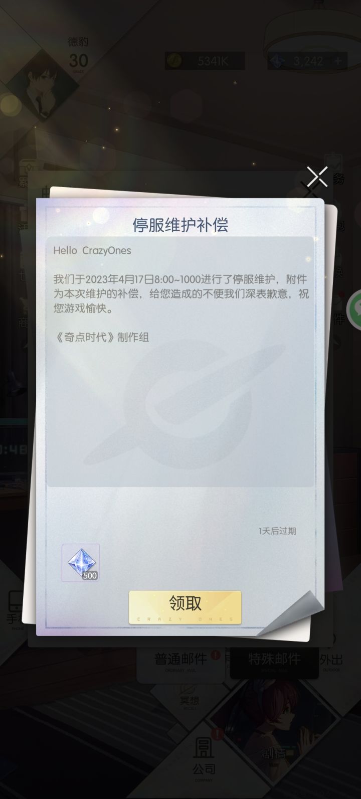 把运营开除了吧…截图