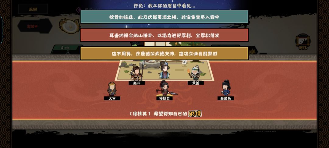开局带的名臣怎么也在许负池子里? 1
