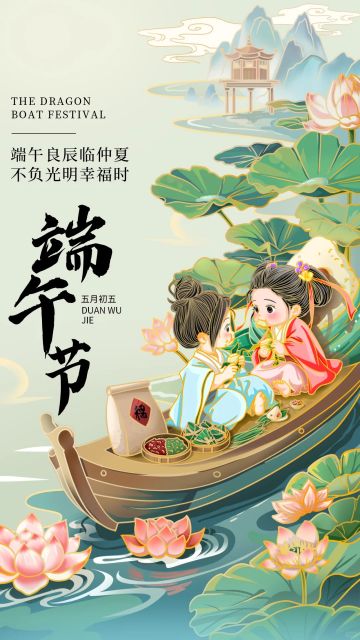 端午活动预告（含新区）