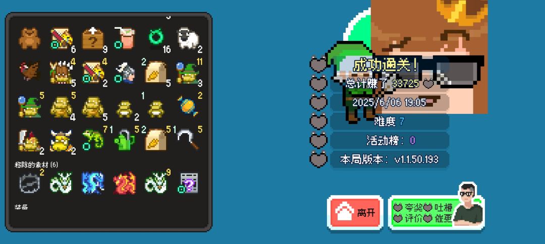 蚌埠住了 2