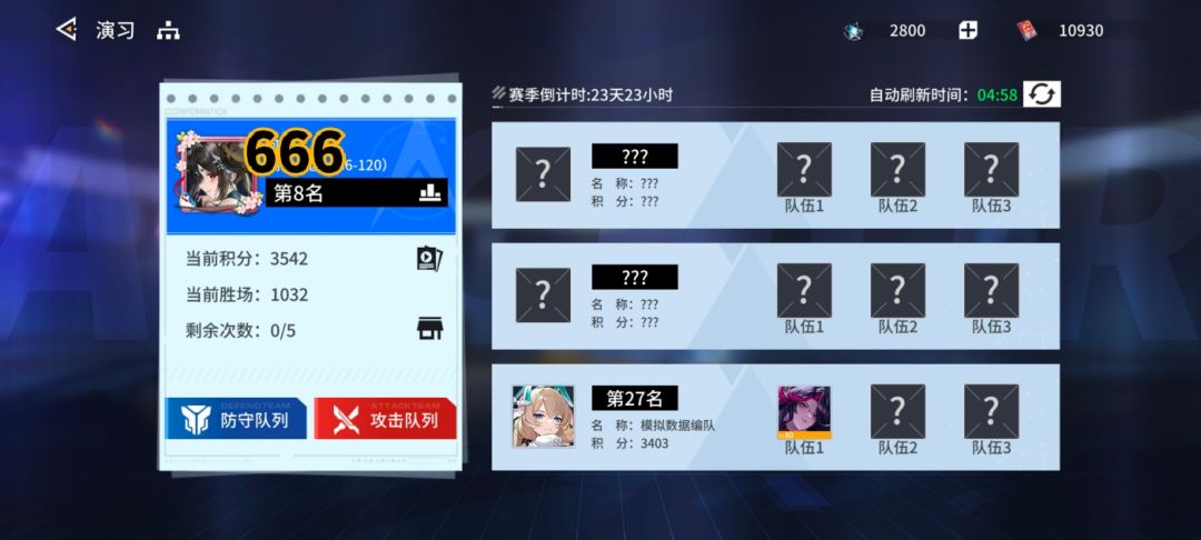 2.5版本的pvp新手个人攻略 2