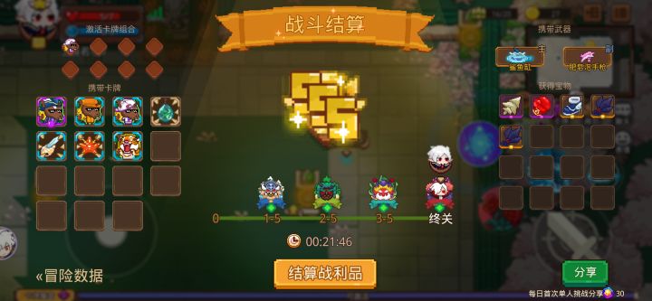 打卡!我的猎魔之路!截图