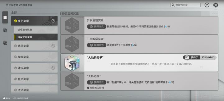 不错不错截图