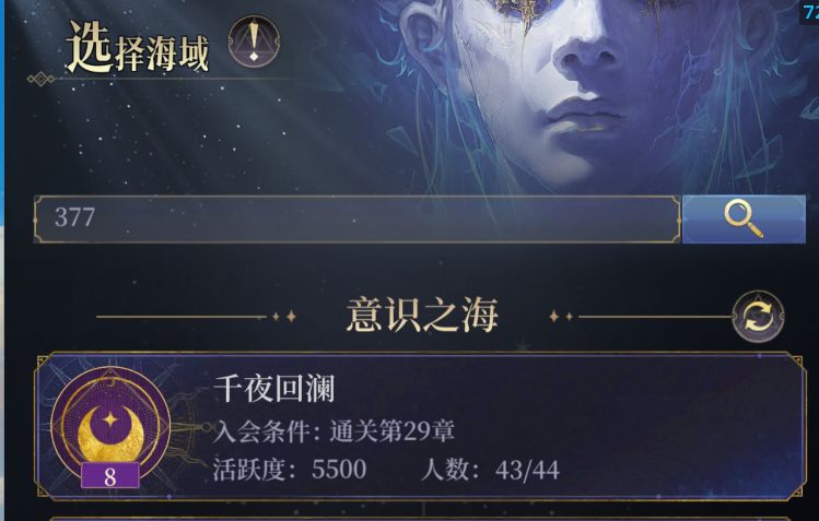 公会互通了。8级公会收人 2