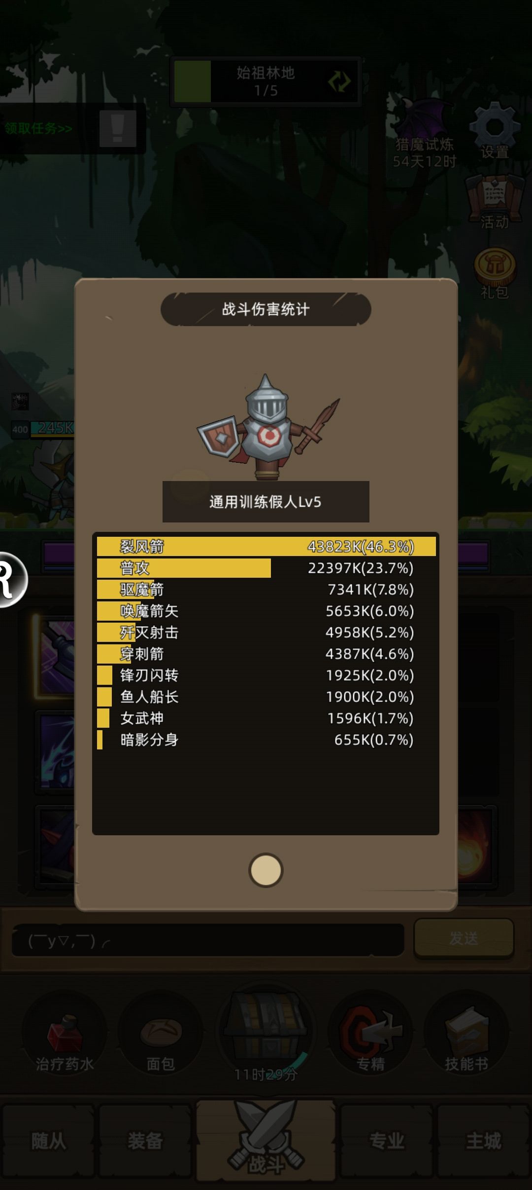 一个红提升太大了,无敌 3