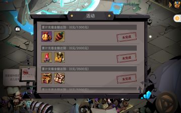 体验服春节累充活动