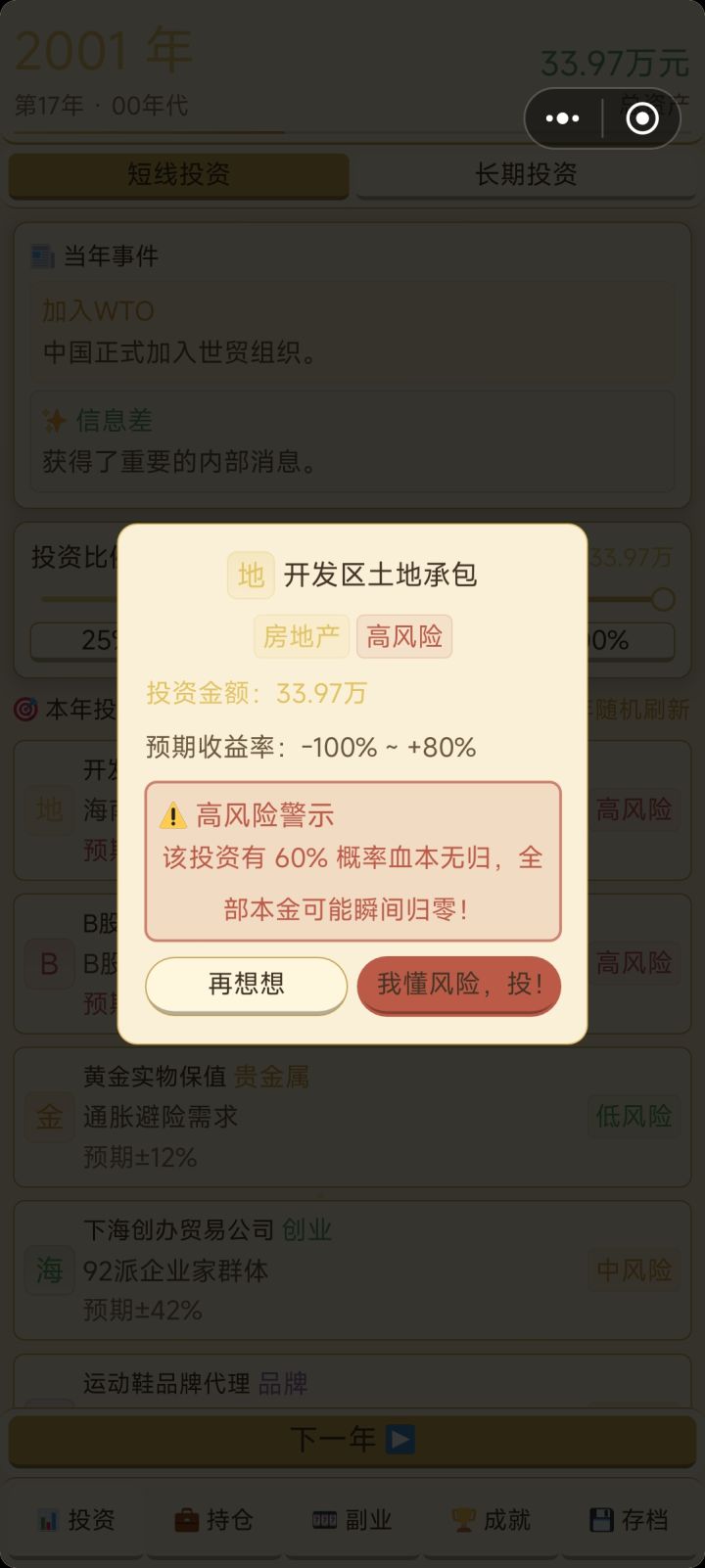 今日更新截图