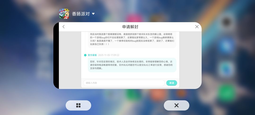 香肠派对你能不能管管啊我真无语了 2