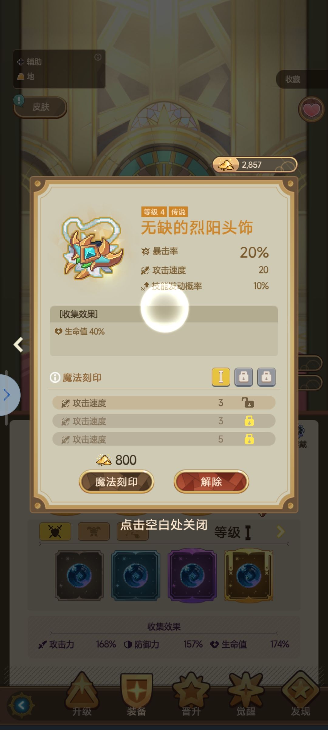 为什么帕拉斯就比别人那么突出? 17