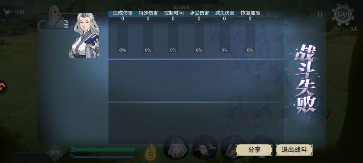 bug啦，惊风斗阵为啥开局就死截图