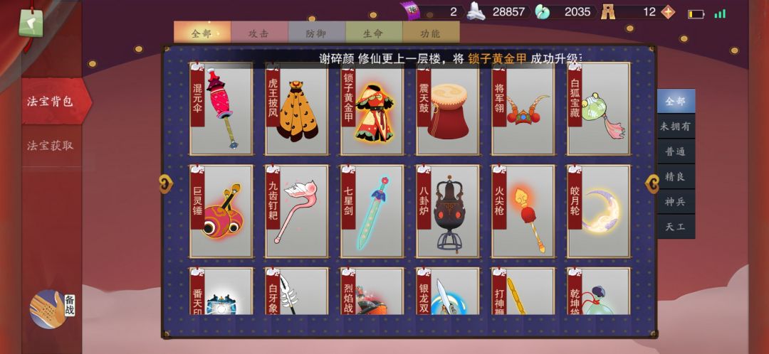 退游两年了,法宝的功能有变动吗?求解😥 1
