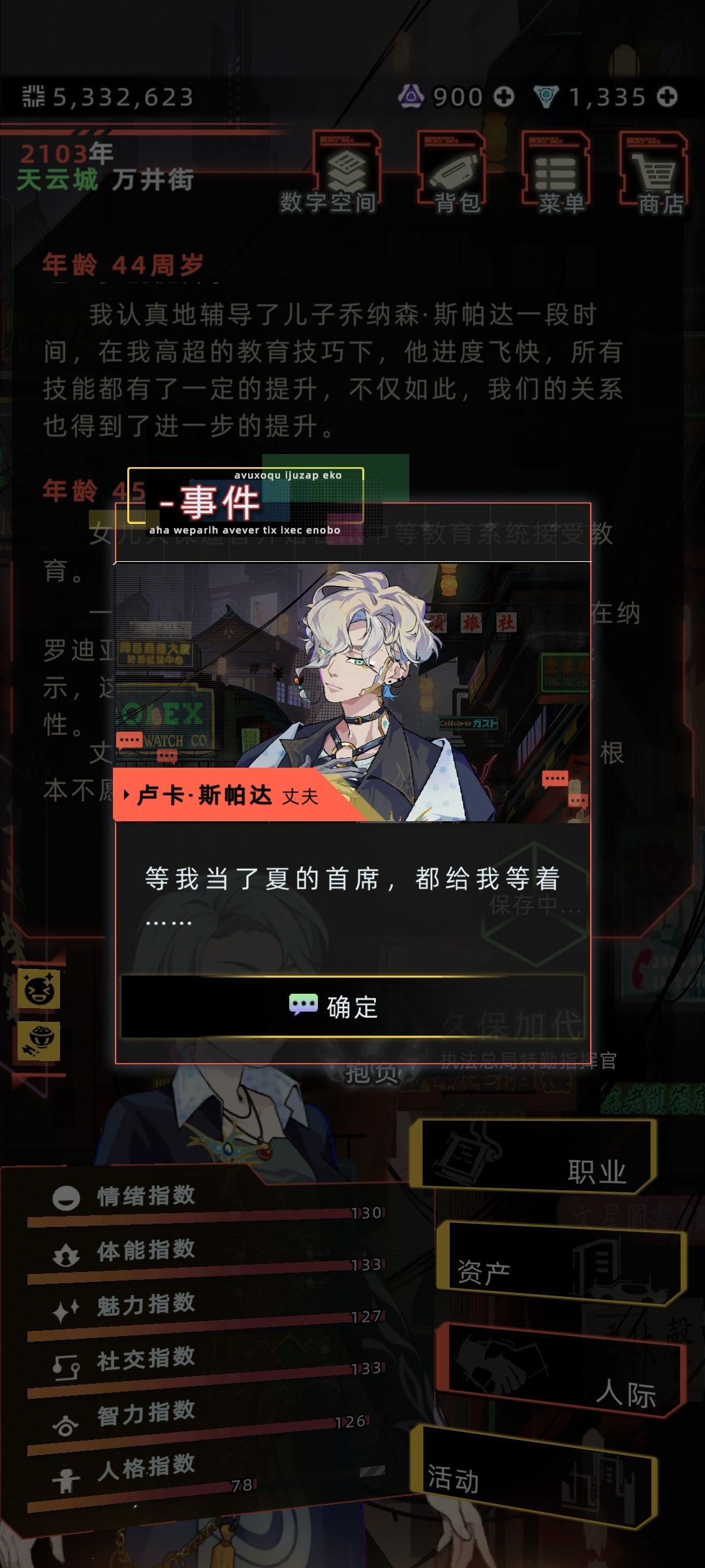 這盧卡婚後劇情不就挺好? 3