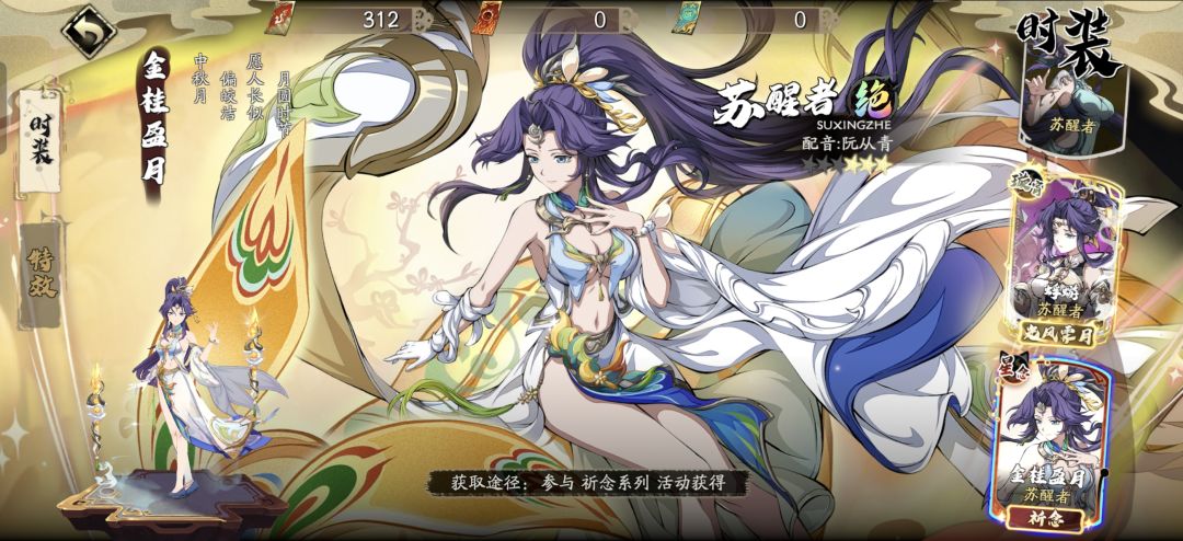 大璇玑和小封妈皮肤哪个好看 1