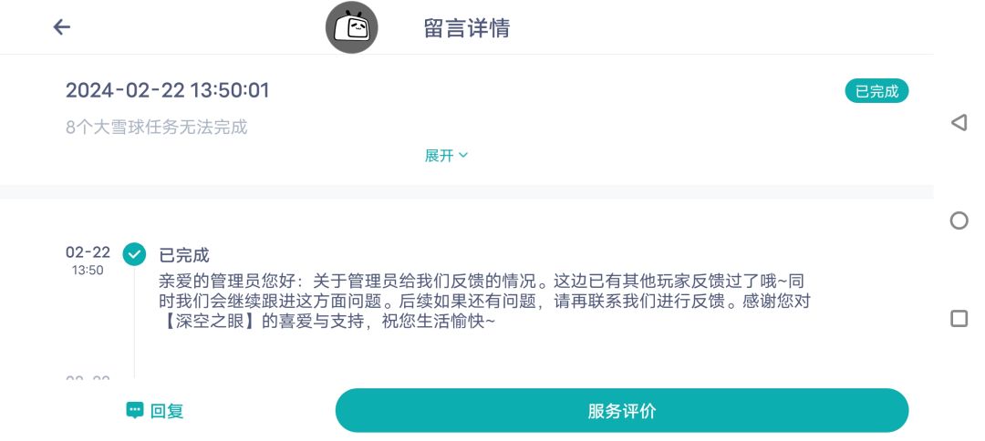 深空之眼,你别伤了玩家的心 5