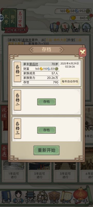 31岁，8个子女。真能生啊