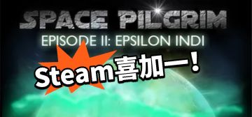 Steam喜加一！科幻太空RPG限免