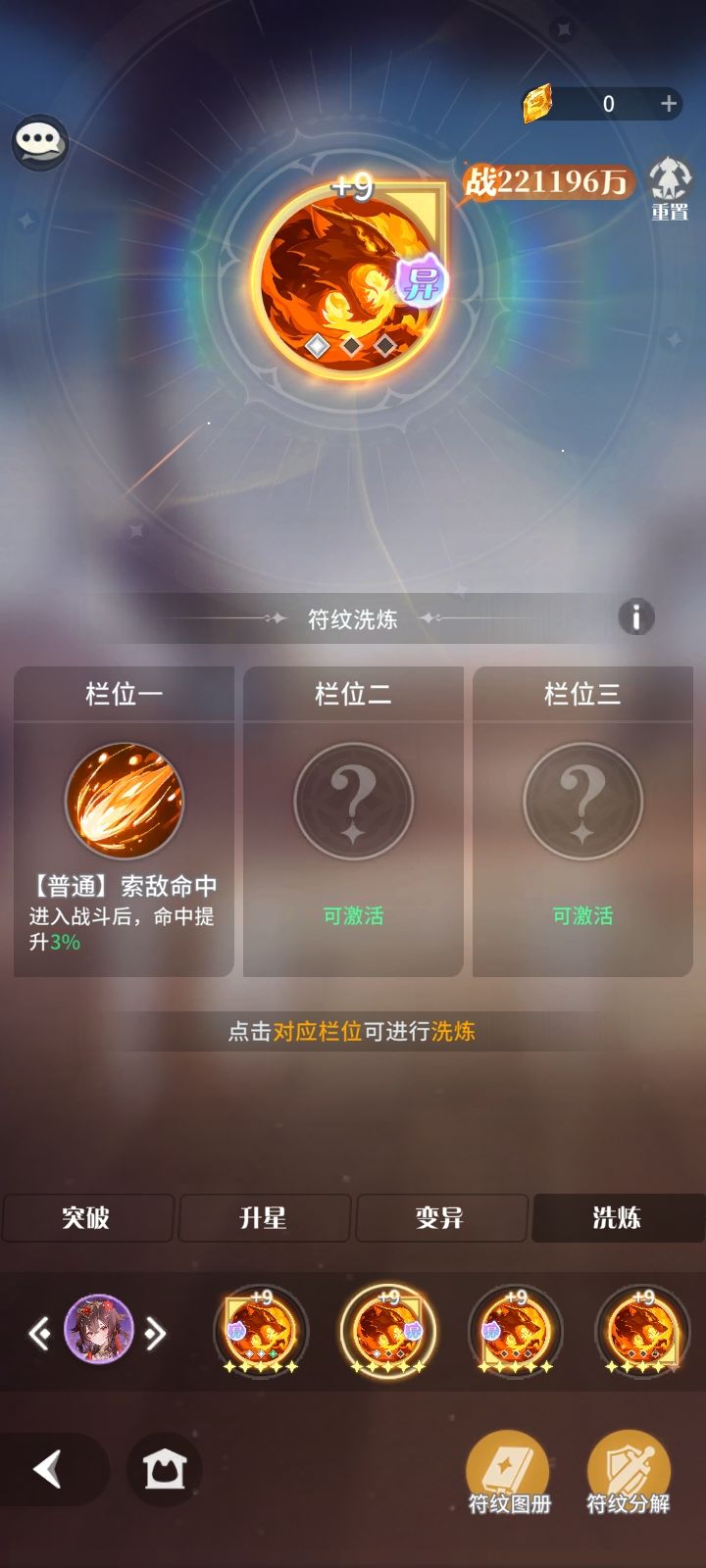 这概率到底对不对得上?对不上就别弄虚作假 2