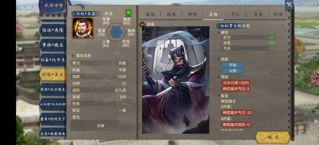 剑指九州!汉末霸业神将集结,横扫八荒 6