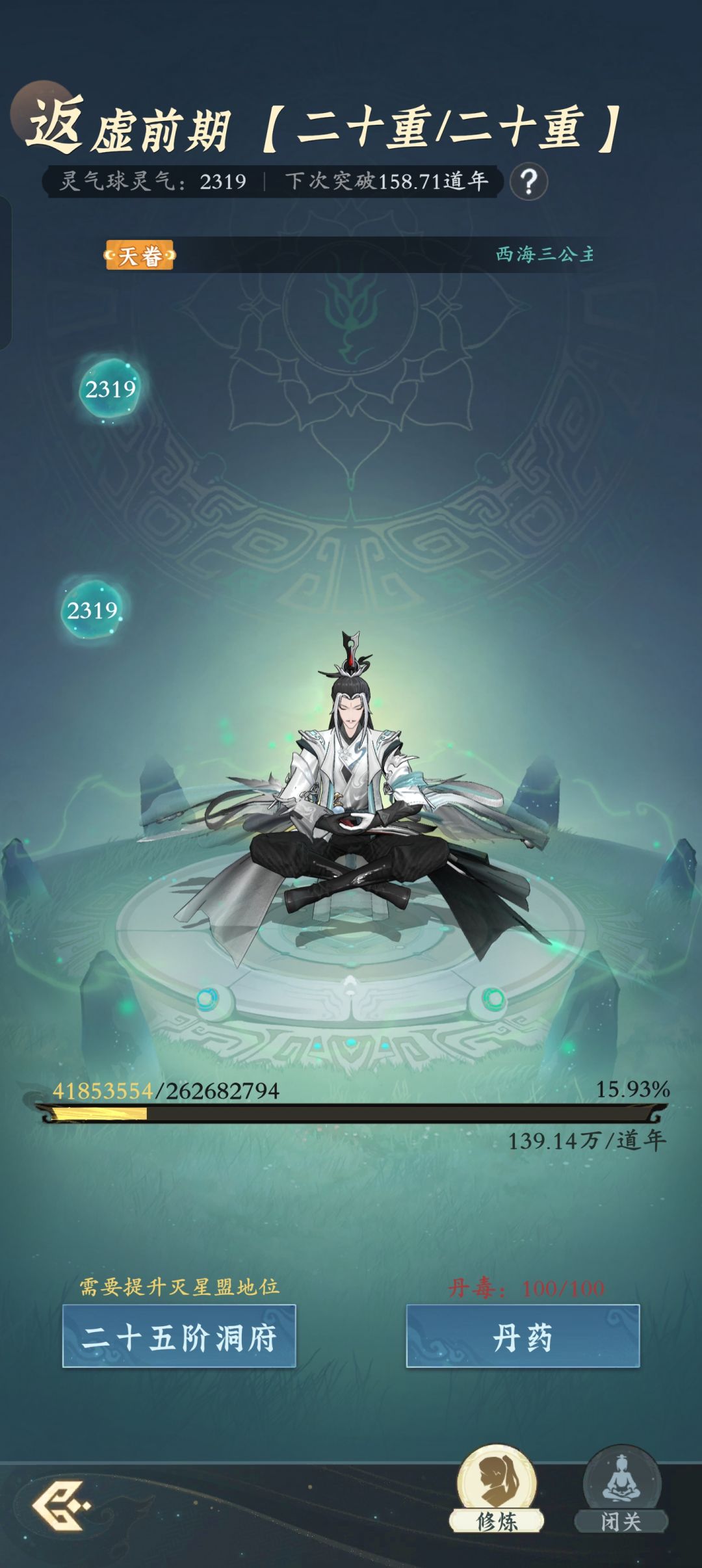 7个月魔手计划,第2弹 4