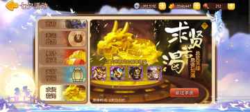 【精彩活动】《三国演义：吞噬无界》七夕活动第二期预告8.29